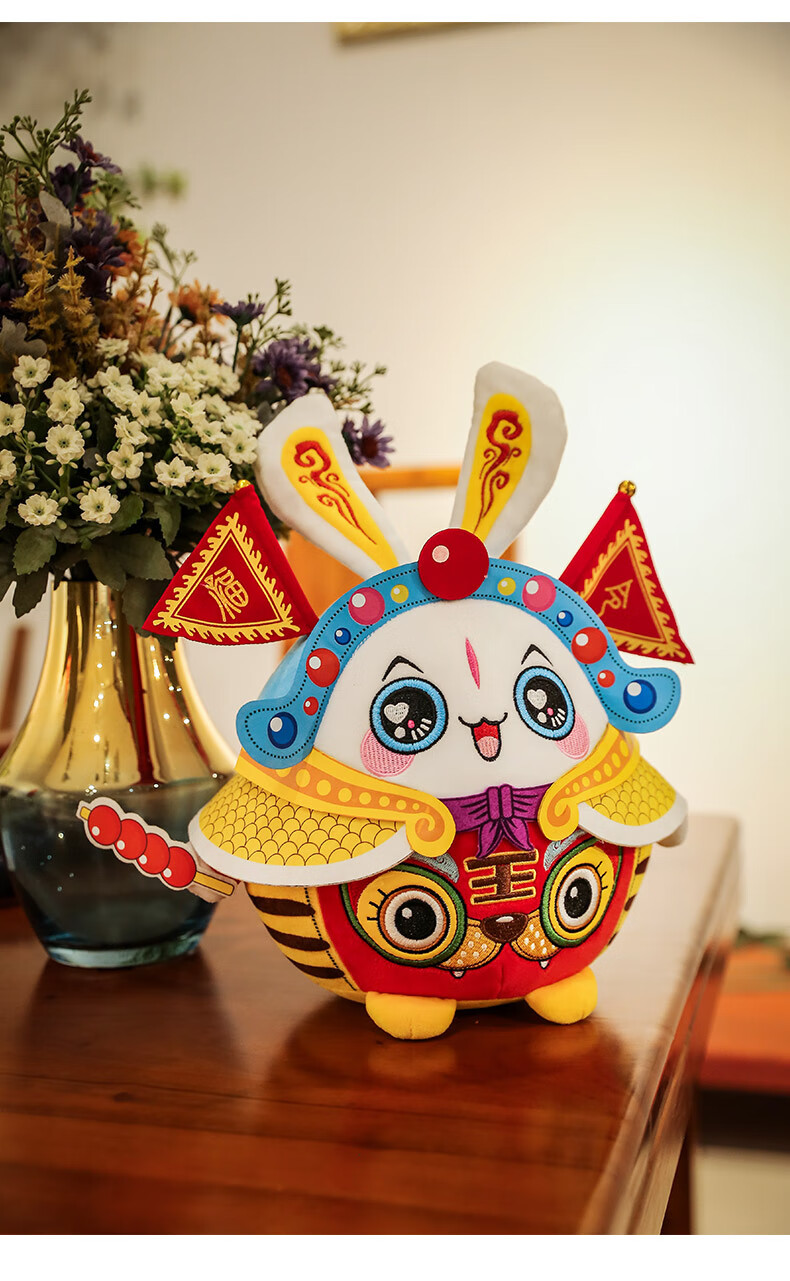 【礼盒款发货】2023年兔年吉祥物公仔兔爷玩偶毛绒玩具新国潮民俗中国