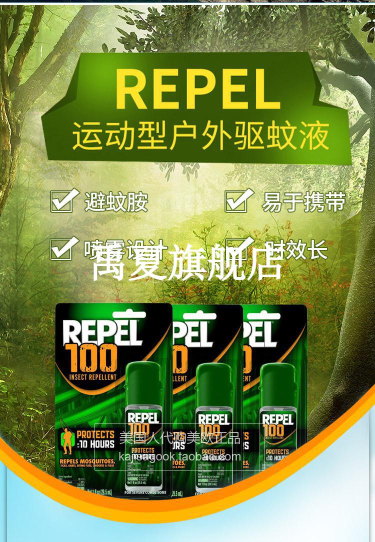 2022新品避蚊胺98deet避蚊胺repel喷雾驱离蚊虫液户外防蚊野外露营夜