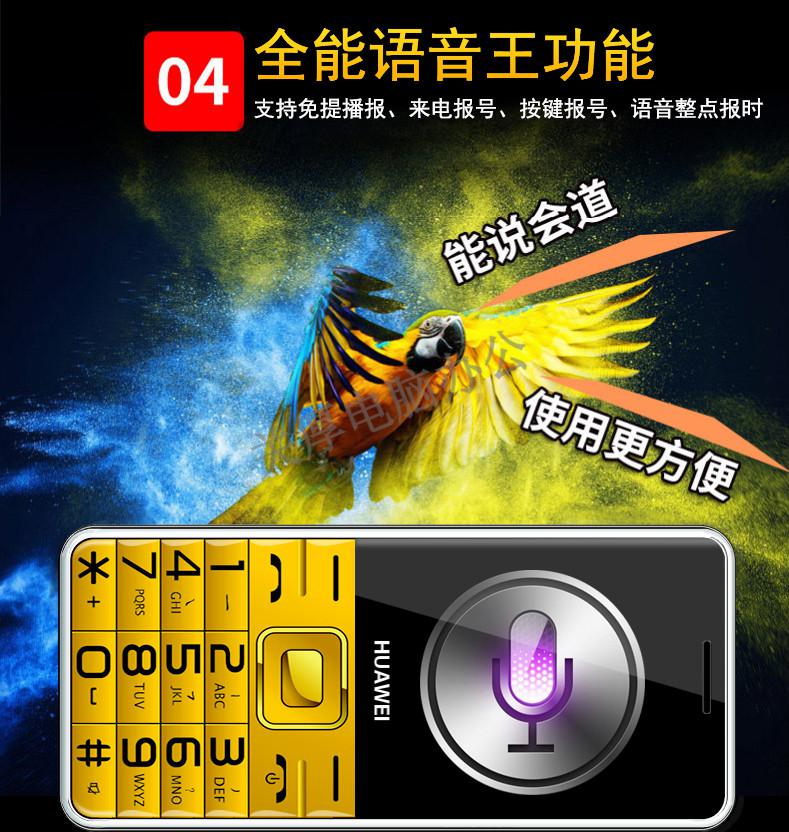 huawei/华为t2010通移动联通4g3g老人手机大声大字电信老年机欧格达