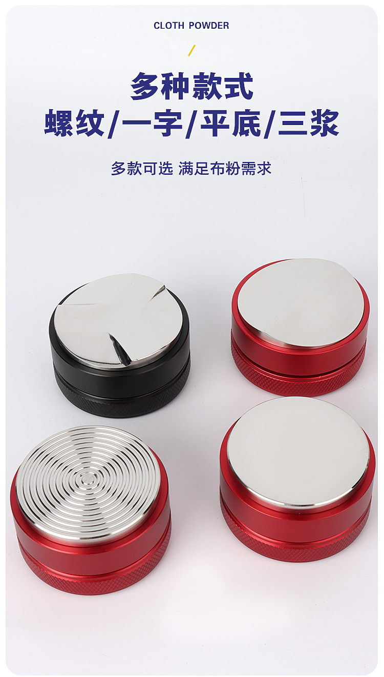 咖啡布粉器一字三葉螺紋壓粉器不鏽鋼馬卡龍壓粉錘51mm53mm58mm 紅色