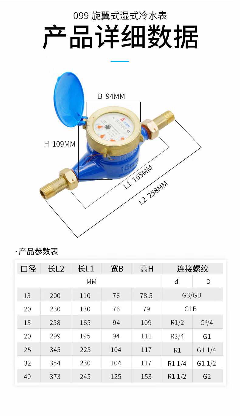 埃美柯水表 埃美柯水表家用自来水表国标dn15旋翼式机械螺纹干式湿式