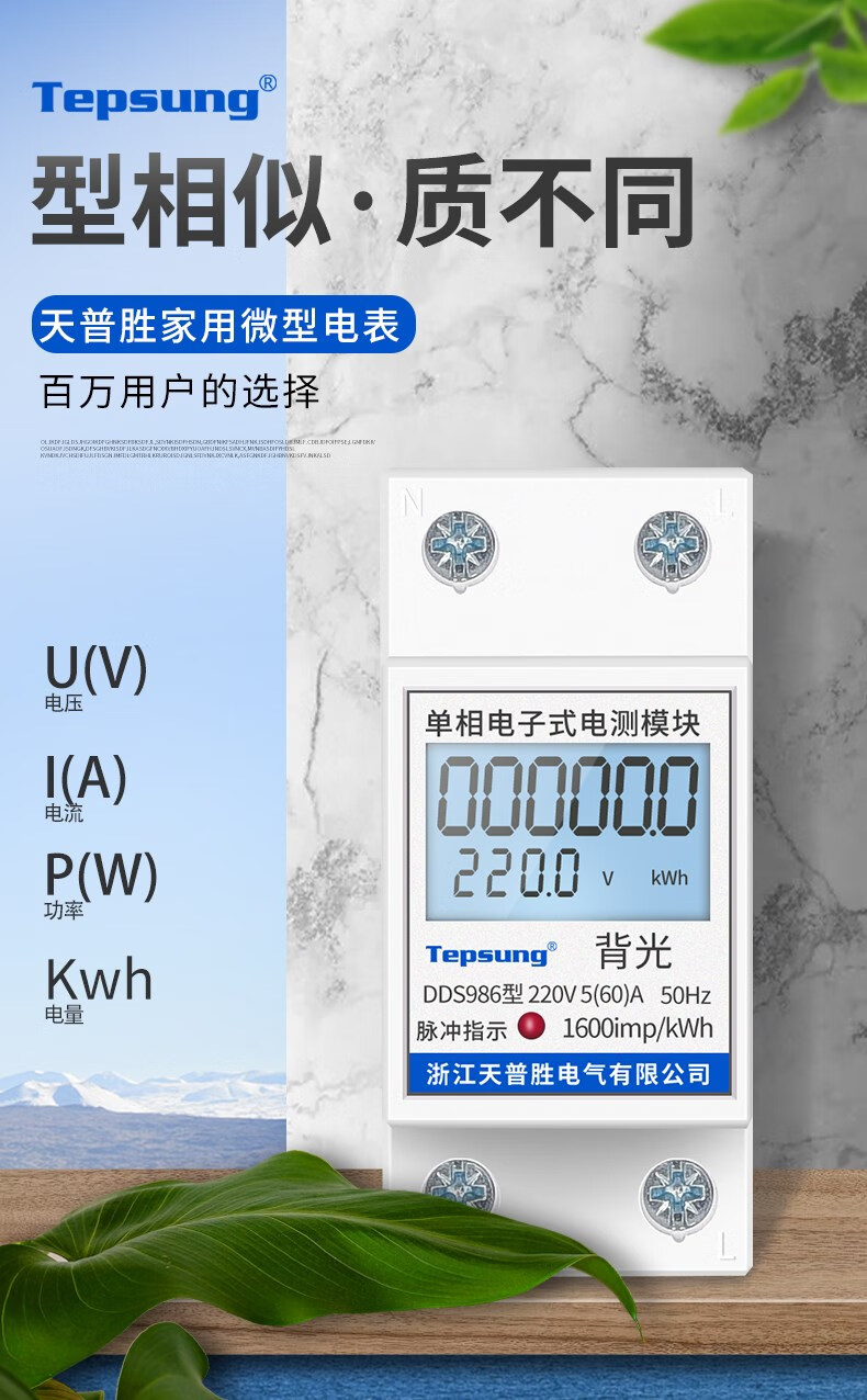 电表家用微型220v电度表出租房导轨式单相电表小型清零数显电能表