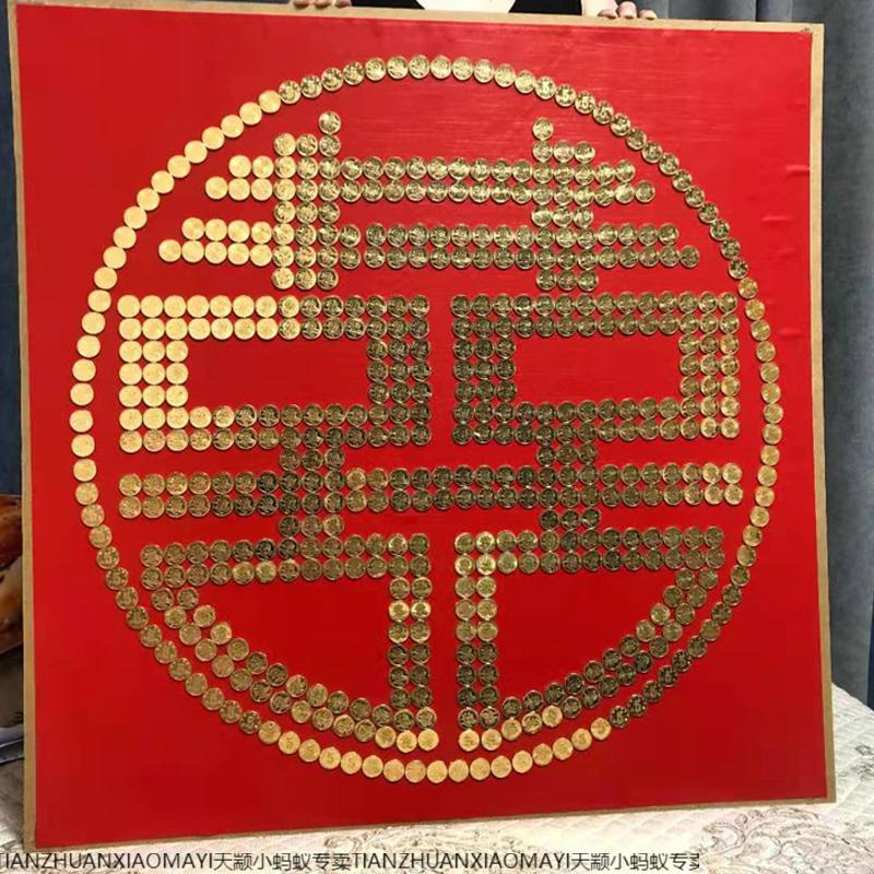 五毛钱硬币喜字相框 喜字相框五角钱摆囍字模板5毛钱婚礼卧室结婚摆件