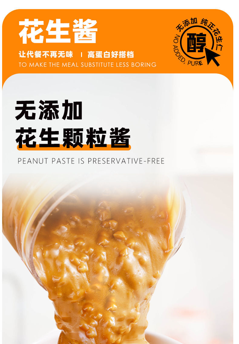 纯花生酱颗粒健身海盐面包蘸酱拌面早餐三明 原味 巧克力味 2瓶【图片