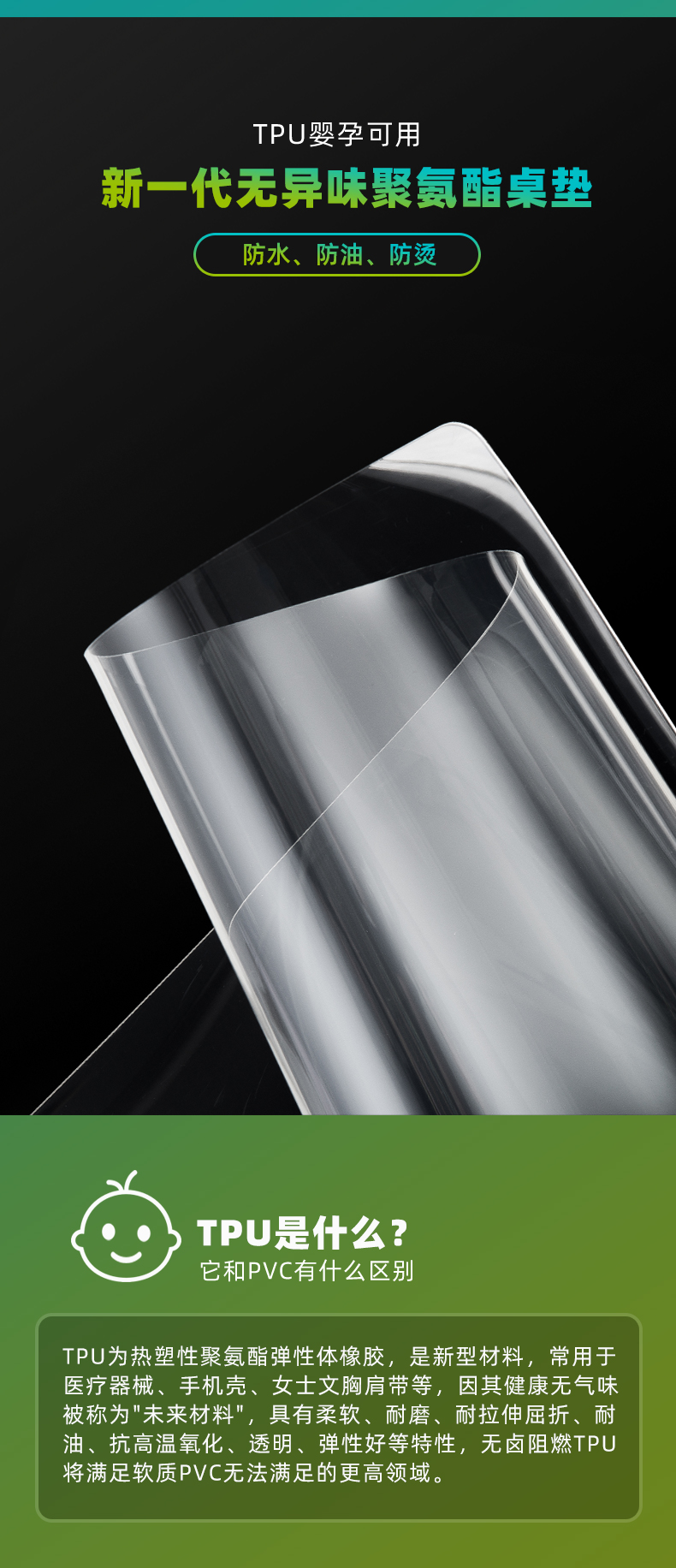 软玻璃pvc桌布防水防烫防油免洗塑料透明餐桌垫茶几厚水晶板磨边不