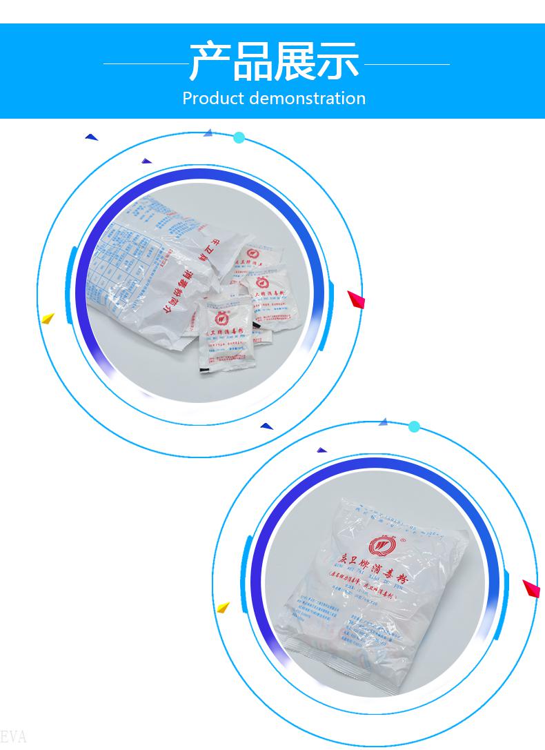 旗舰自营新升级庆卫牌消毒粉庆卫牌酒店家庭医院幼儿园餐具地面马桶