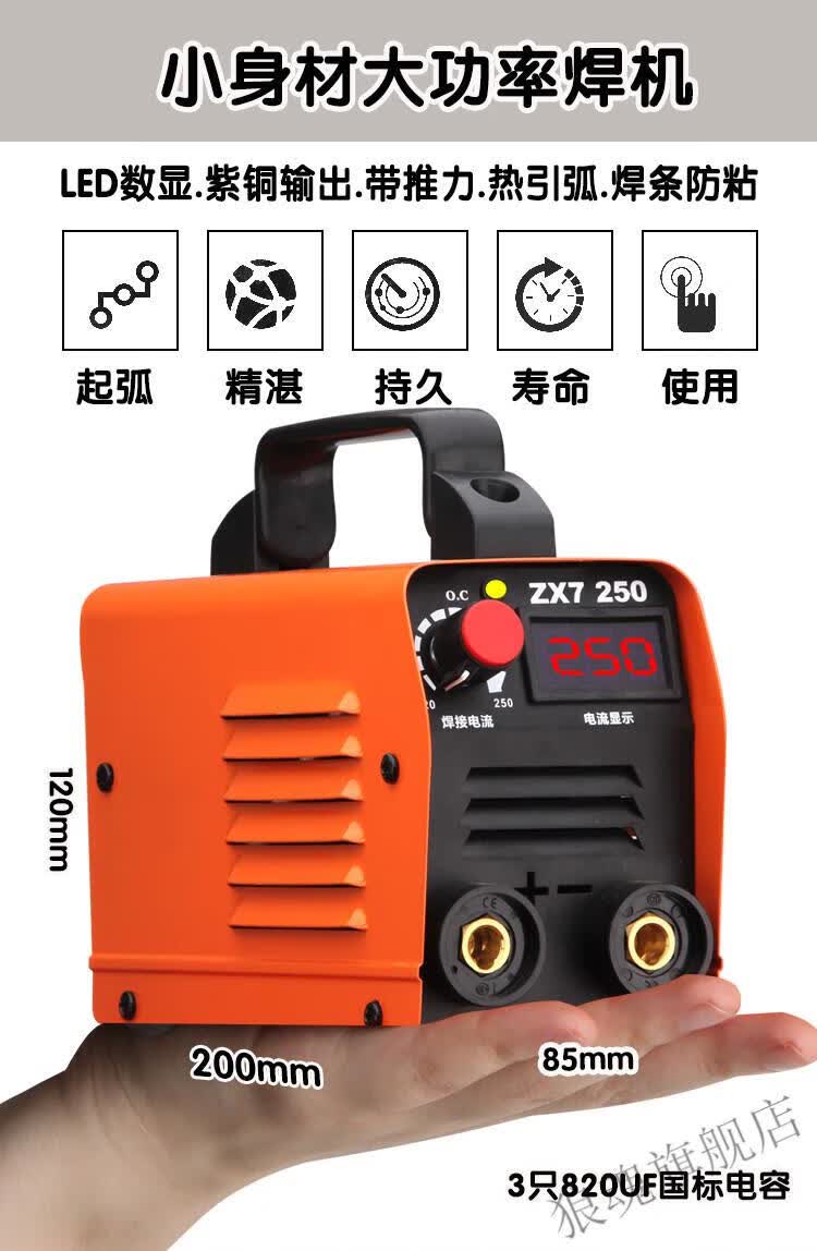 电焊机小型315 250宽电压220v/380v全自动工业级家用小型全铜电焊机