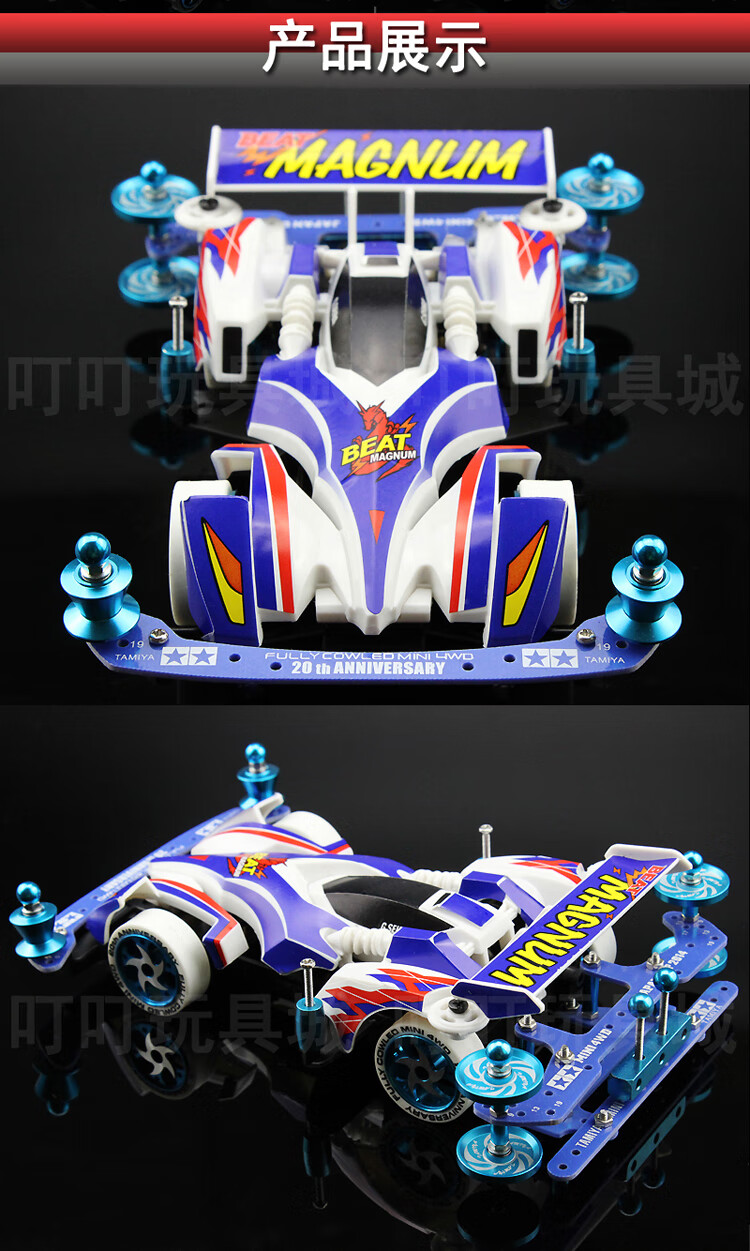 跃动冲锋强棒音速旋风冲锋赛车 旋风冲锋车子 改装配件套装【图片