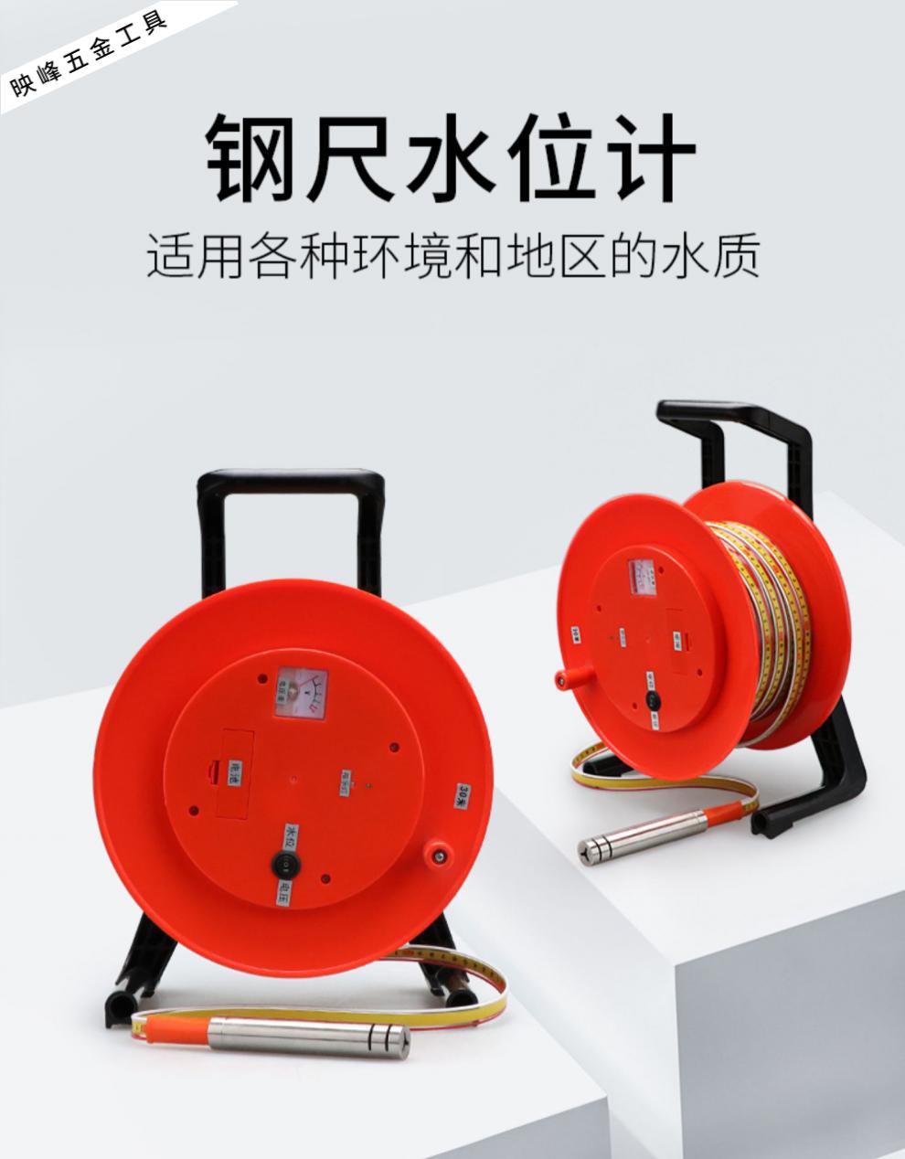 大水牛钢尺水位计水位测量仪钢直尺水位仪30米50米测量井地下水位钢尺