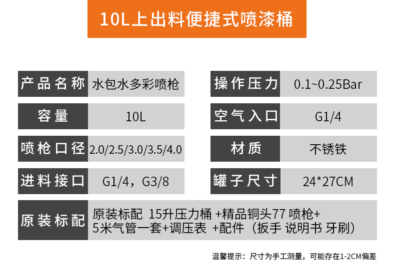 10升水包水多彩漆噴搶外牆仿石漆噴漆壓力桶油漆氣動噴塗工具噴槍10升