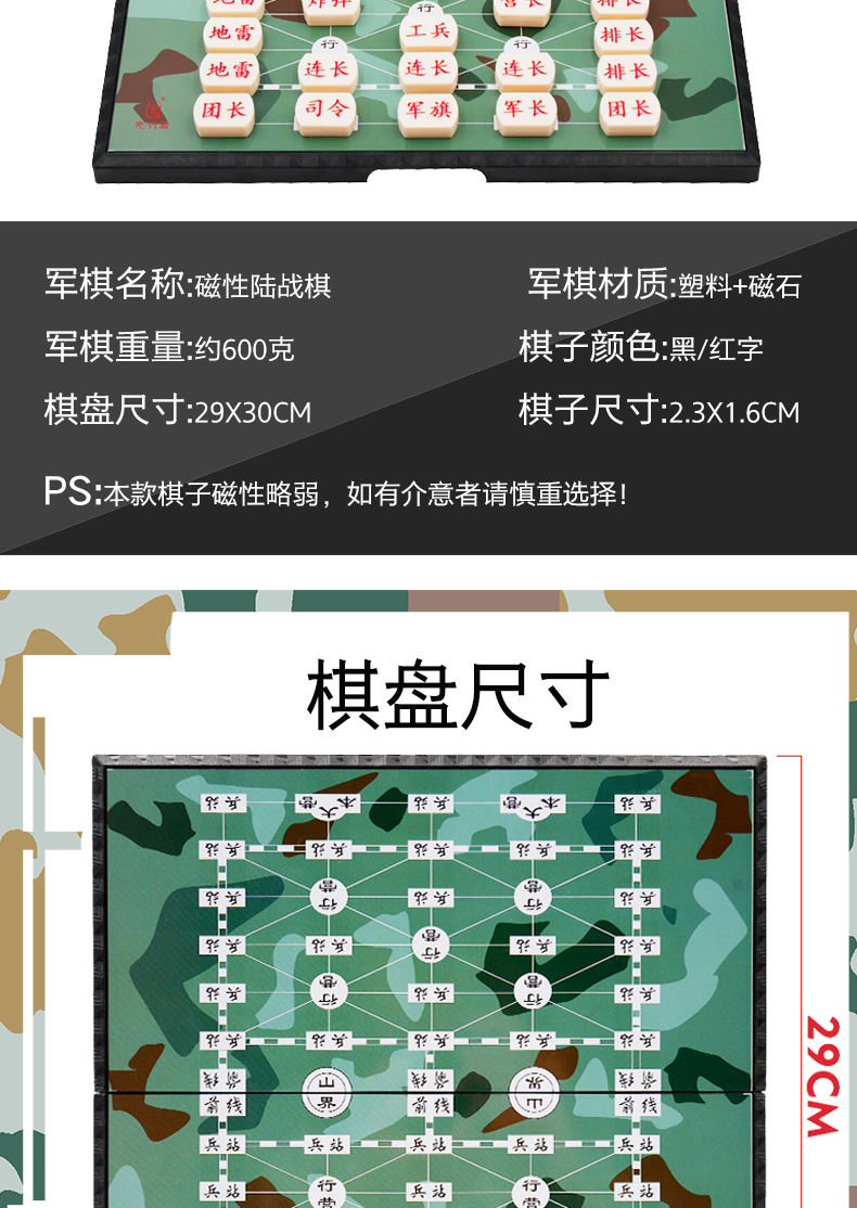 军旗陆战棋磁性陆军棋便携棋盘-5儿童礼物游戏棋 g5 e5(大号2盒 军旗