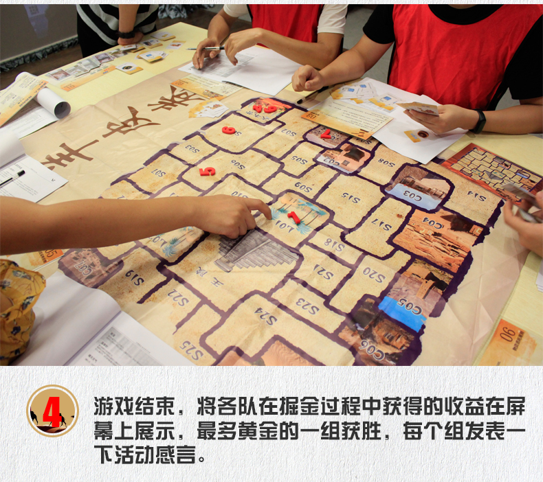 团建游戏道具沙漠掘金升级版全套团建活动培训沙盘模拟团队拓展淘金