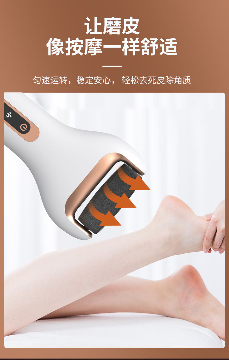 稻草熊电动磨脚器去死皮修脚器自动磨脚脚皮老茧修足机家用磨头搓脚