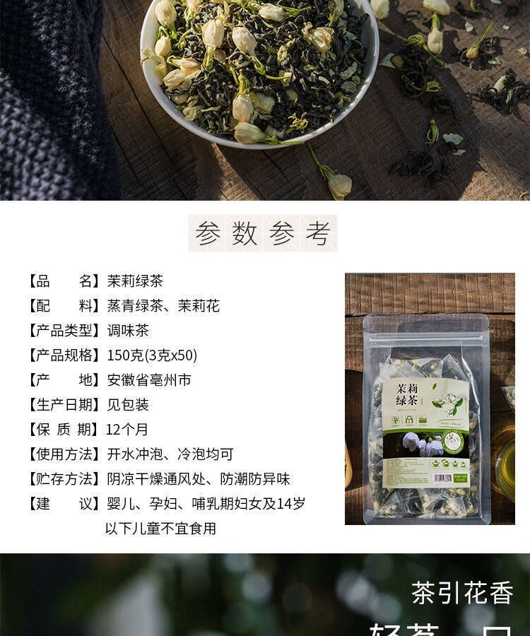 4，得人如魚茉莉花茶綠茶花茶組郃三角包茶飲嬭茶店用濃香型茉莉花茶 茉莉綠茶5小包+蜜桃烏龍5小包