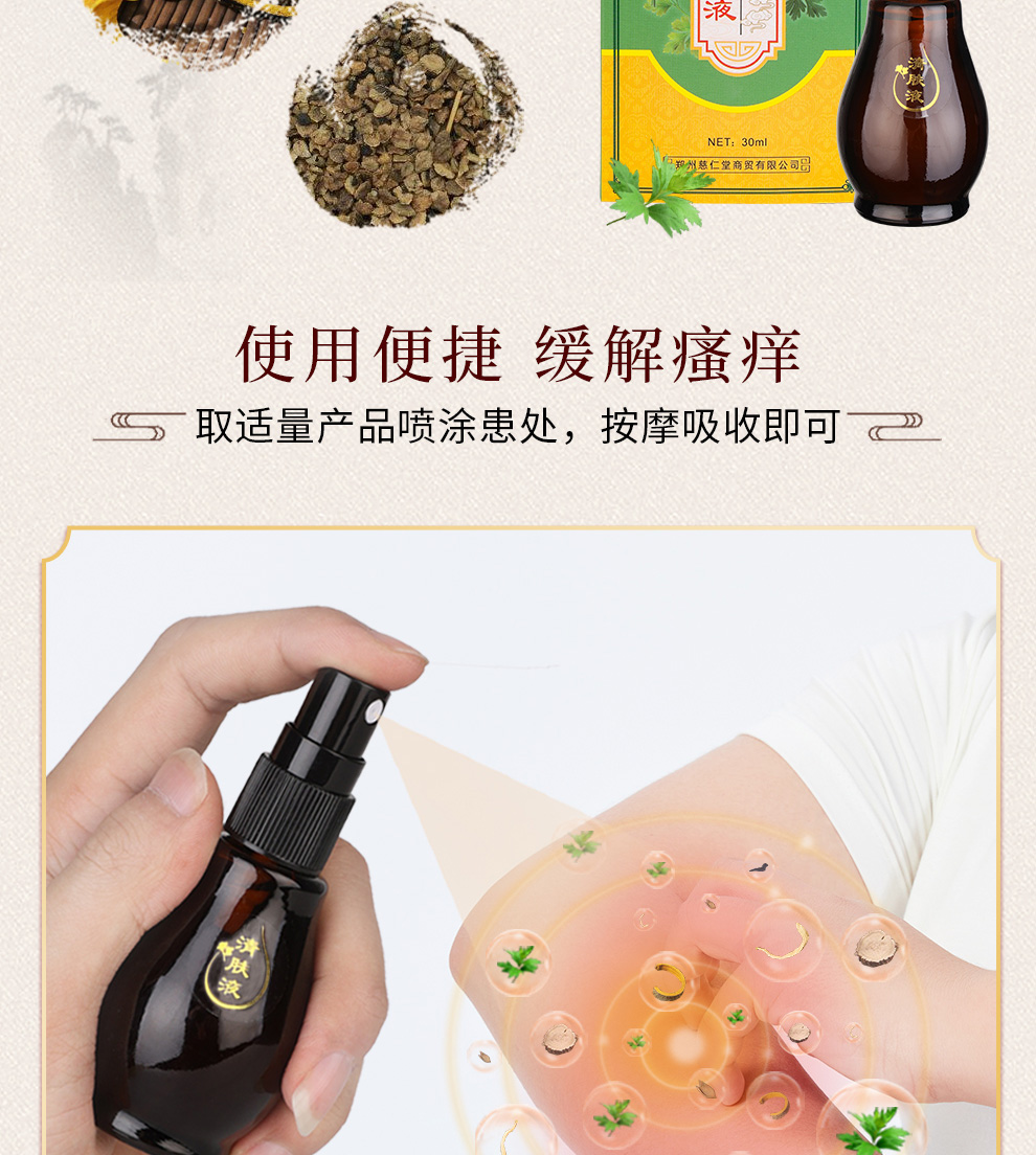 御康通艾草清肤液皮肤表面清洁涂抹液本草提取针对各皮肤问题轻松喷涂