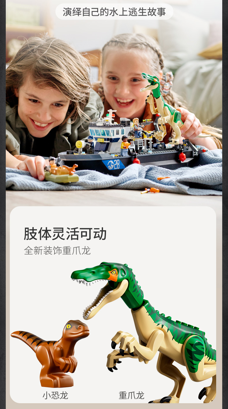 乐高官方认证店乐高lego积木侏罗纪世界系列重爪龙运输船脱逃拼装