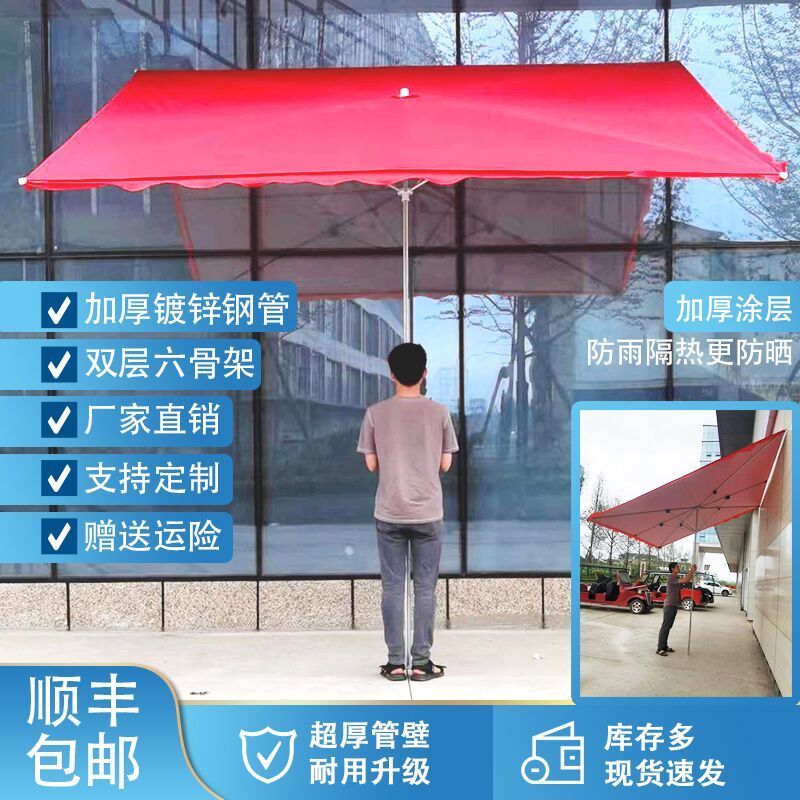 鼎冬遮阳伞太阳伞户外庭院 商铺斜伞摆摊大雨伞庶阳伞斜面雨棚太阳伞防晒隔热店面遮阳棚门面 红色正伞 4米长3米宽(6骨)加厚