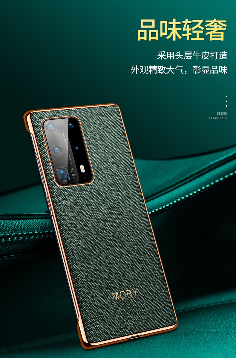 p40pro电镀边无边框皮套商务男女款后外壳华为p40proplus宝石蓝全屏膜
