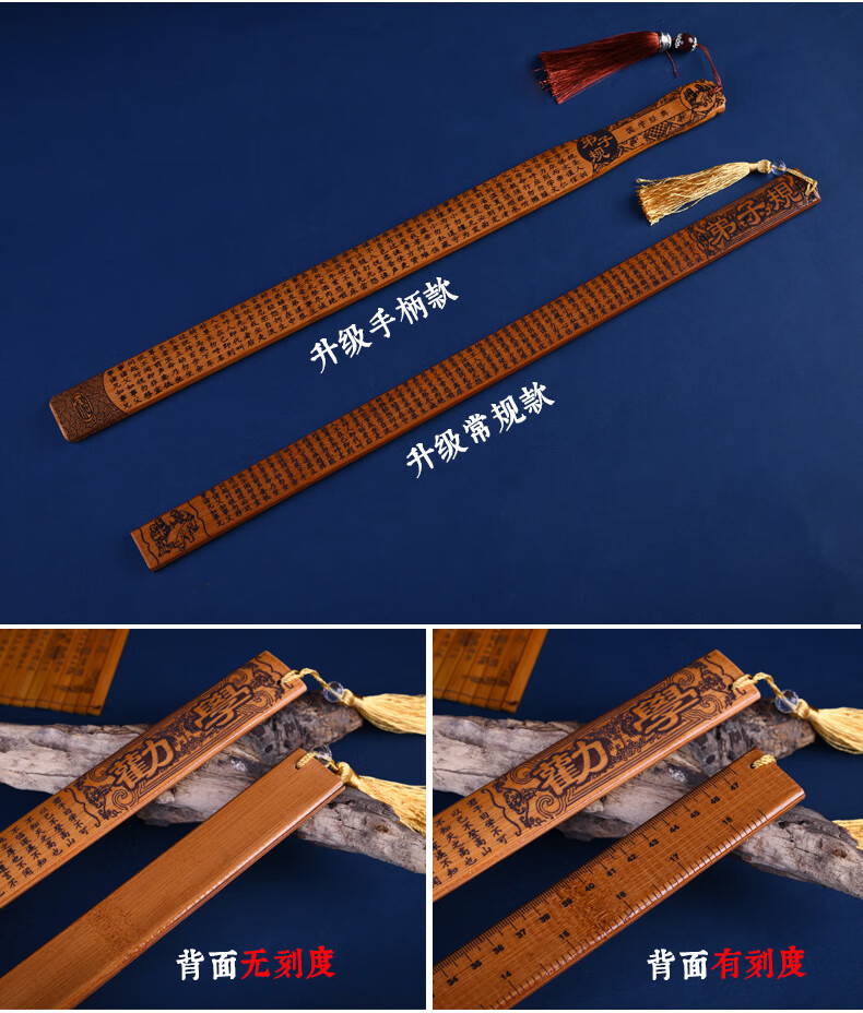 聚彤 家法神器 戒尺 戒尺教鞭家用加厚加长教师女专用竹子竹条劝学