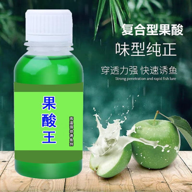 钓鱼小药果酸王诱鱼剂通杀鲫鱼鲤鱼草鱼黑坑能量果酸鱼饵促食剂果酸王