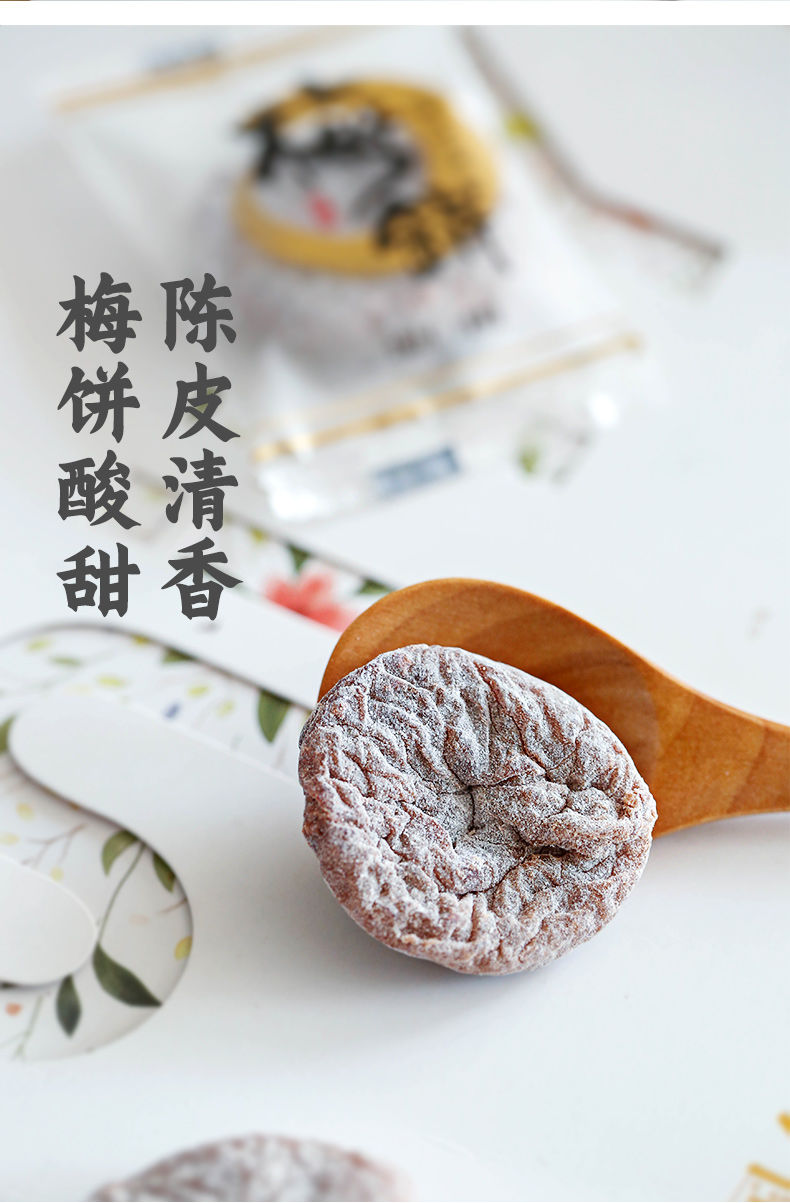 日式梅饼小包装 无核陈皮梅饼散装蜜饯休闲零食话梅