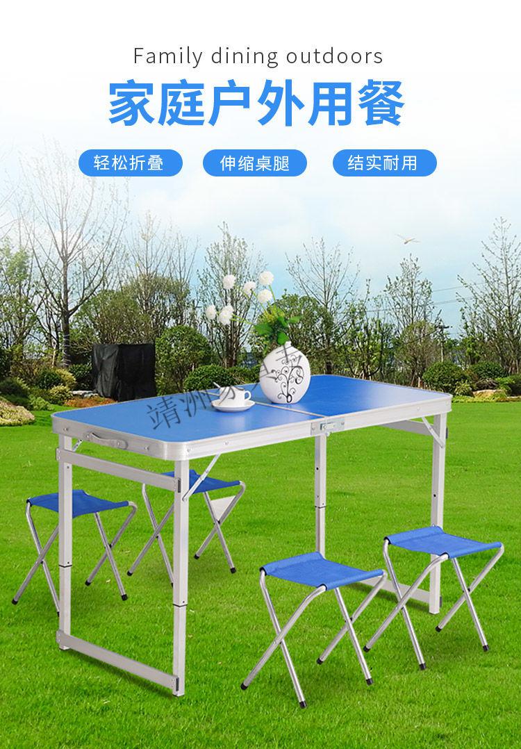 折叠桌户外夜市摆摊地推便携式折叠桌子简易家用小桌子折叠餐桌椅京闪