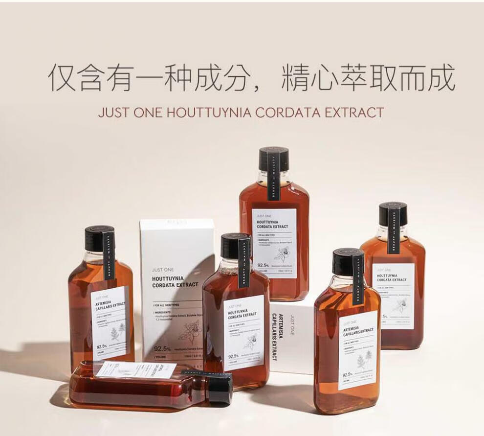 碧波曼（BOM）韩国BOM碧波曼鱼腥草纯露湿敷茵陈蒿柿花萼植物原液萃取150ML 鱼腥草纯露