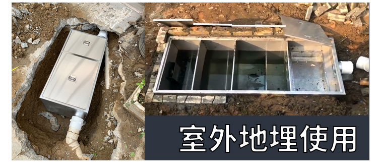 隔油池埋地式 不鏽鋼隔油池小型油水分離器過濾器埋地式家飯店商用