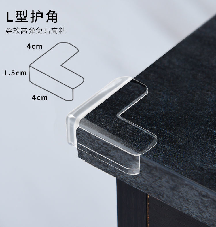 胥乐xule儿童防撞角加厚防撞条桌角窗户安全护角宝宝防磕碰硅胶桌角