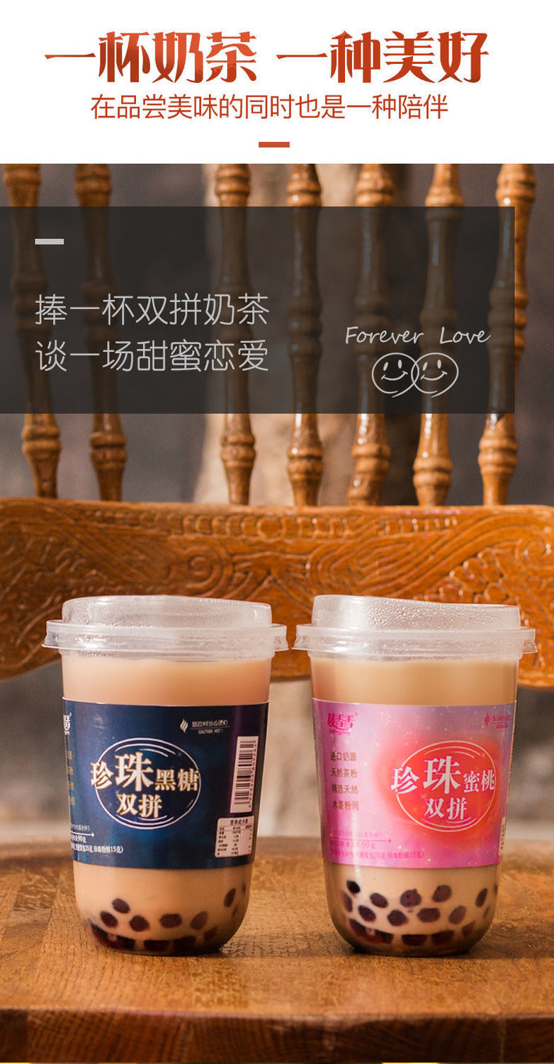 唛香香珍珠奶茶整箱20杯装速溶奶茶粉黑糖珍珠奶茶烧仙草饮品 烧仙草