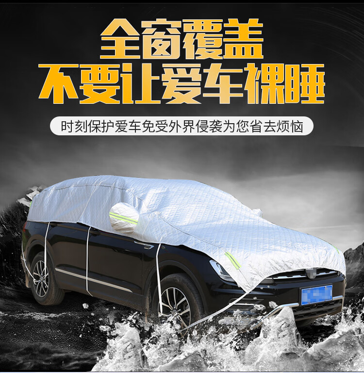suv半罩坦克【500半身半截车衣】防雨防晒汽车棚家用帐篷隔热遮阳蓬夏