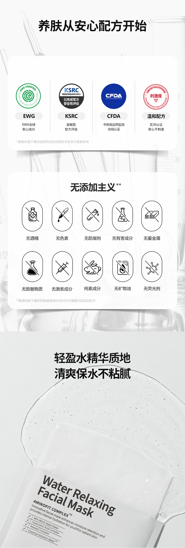 tfit水乳成分表详细图片