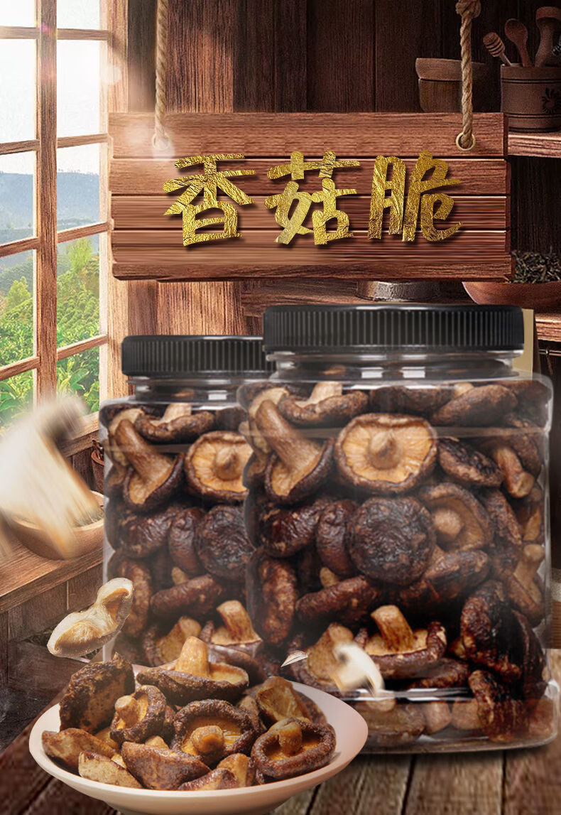 即食香菇脆片蘑菇干脱水蔬菜零食小吃500g100g香菇脆250g1半斤装