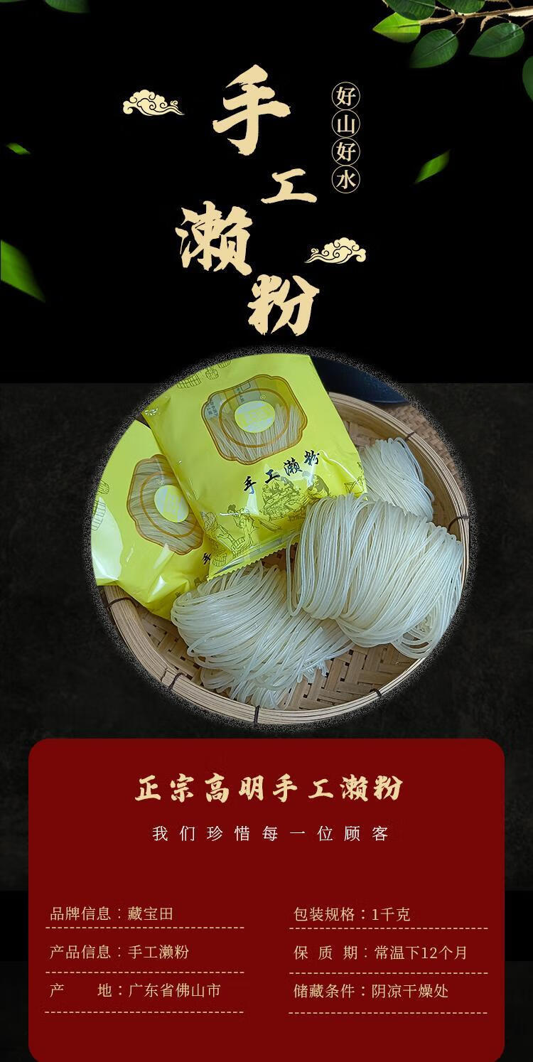 藏宝田广东精制高明区手工濑粉佛山特产正宗味道/1kg/箱/10包 原味