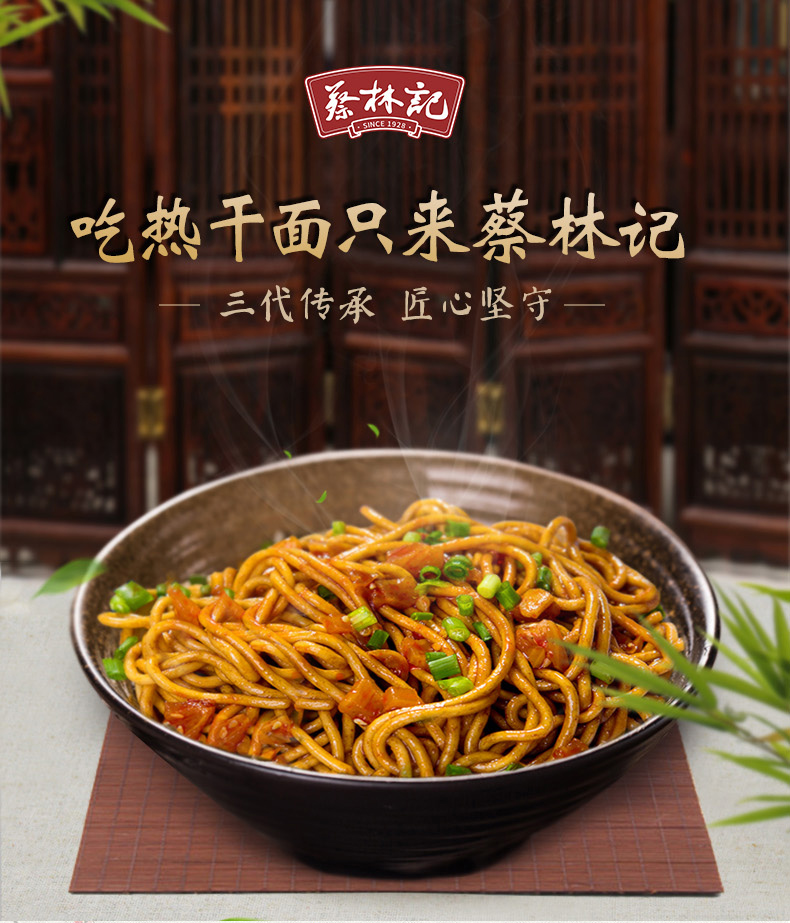 蔡林记武汉热干面速食拌面条湖北碱水面带酱料包675g4盒原味1盒藤椒味