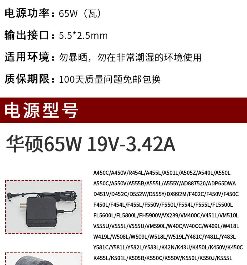 莱菁栎原装华硕x550va450cy481笔记本65w电源适配器19v342a充电器黑色