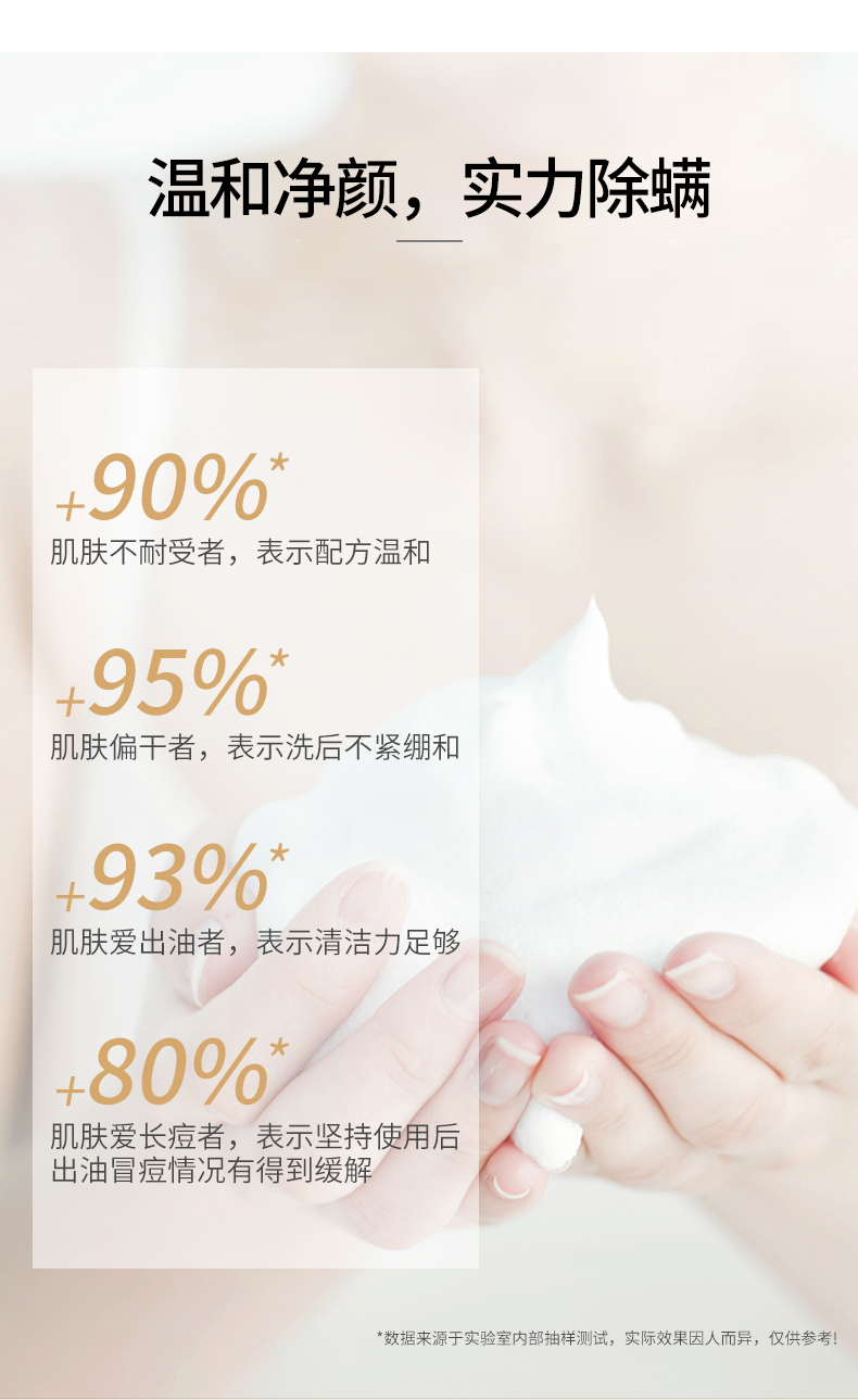 缔娅 氨基酸除螨洗面奶 酵母米清爽控油除螨去角质洗面奶女泡沫温和