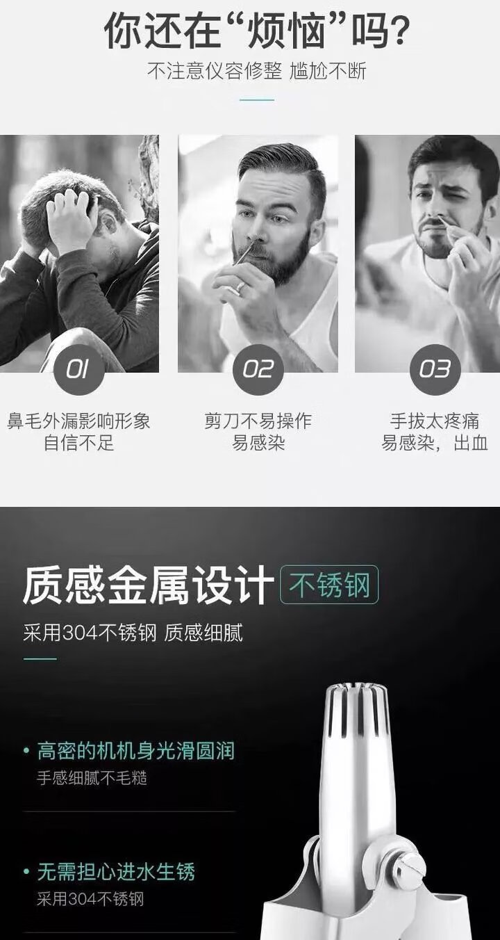 新款手动鼻毛修剪器男士鼻毛刀鼻毛修剪刀鼻毛器剃鼻毛圆头小剪刀 精钢鼻毛剪 鼻毛修剪