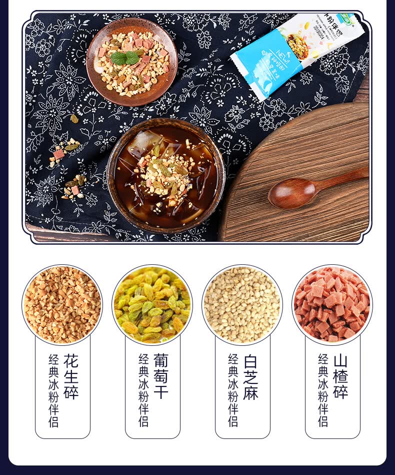 四川红糖网红自制冰粉粉原味配料组合齐全套餐冰凉粉冰冰粉凉粉粉家庭