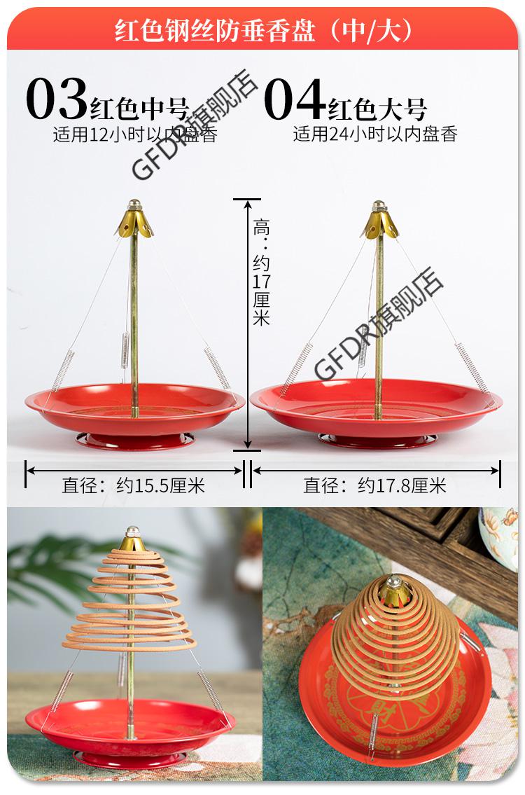 自制盘香架子图片