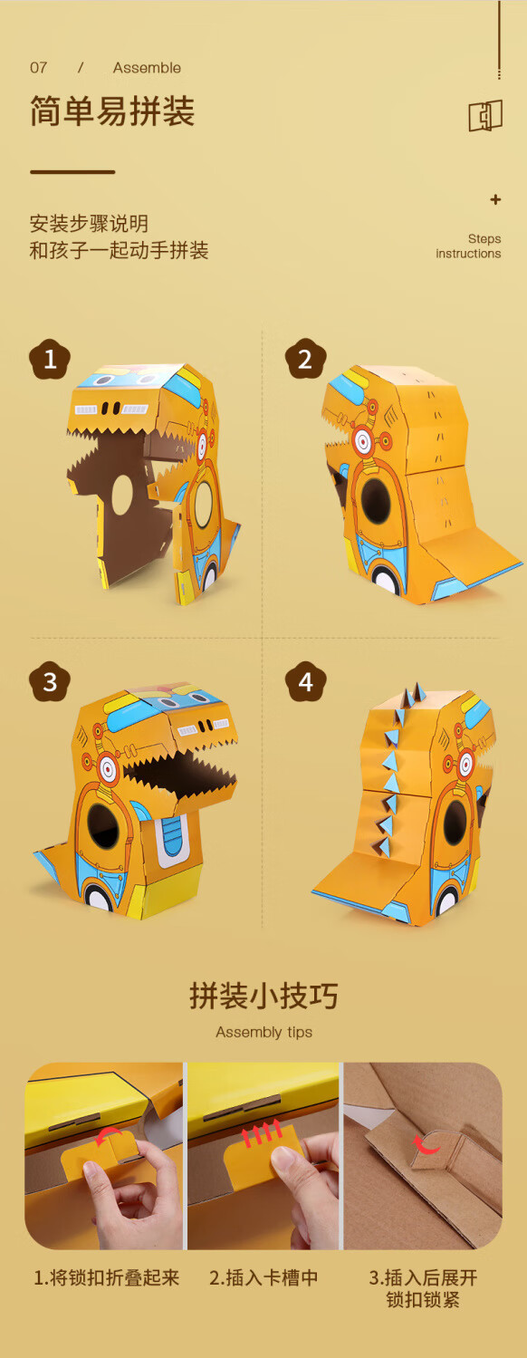纸板纸箱恐龙玩具手工拼装制作幼儿园儿童创意可穿戴纸霸王龙模型大号