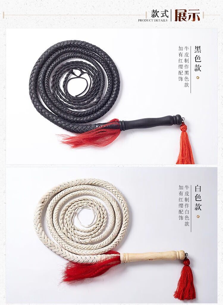 纯牛皮鞭子健身响鞭甩鞭长鞭武术防身鞭陀螺鞭运动鞭麒麟鞭免保养 纯