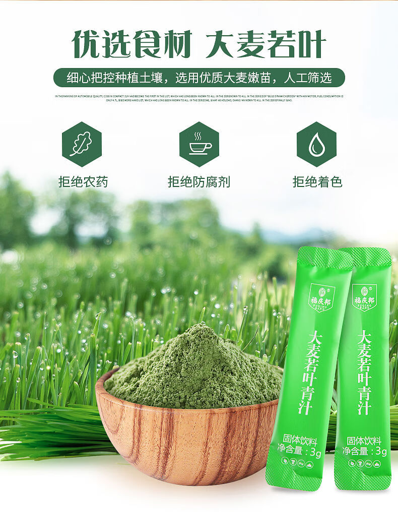 大麦若叶青汁大麦苗粉蚂蚁苗代餐粉农场冲饮纤维营养饱腹荟草博精