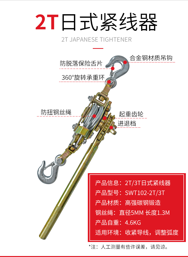 四创紧线器多功能拉线器电力卡线器手动收卡头钢丝绳拉紧器荷缔机锻打