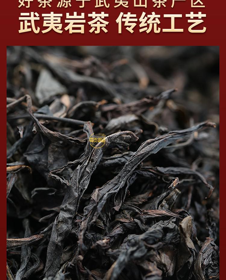 霄贡御品茶叶岩茶大红袍2020新茶武夷山原产正岩肉桂乌龙茶年货送礼盒