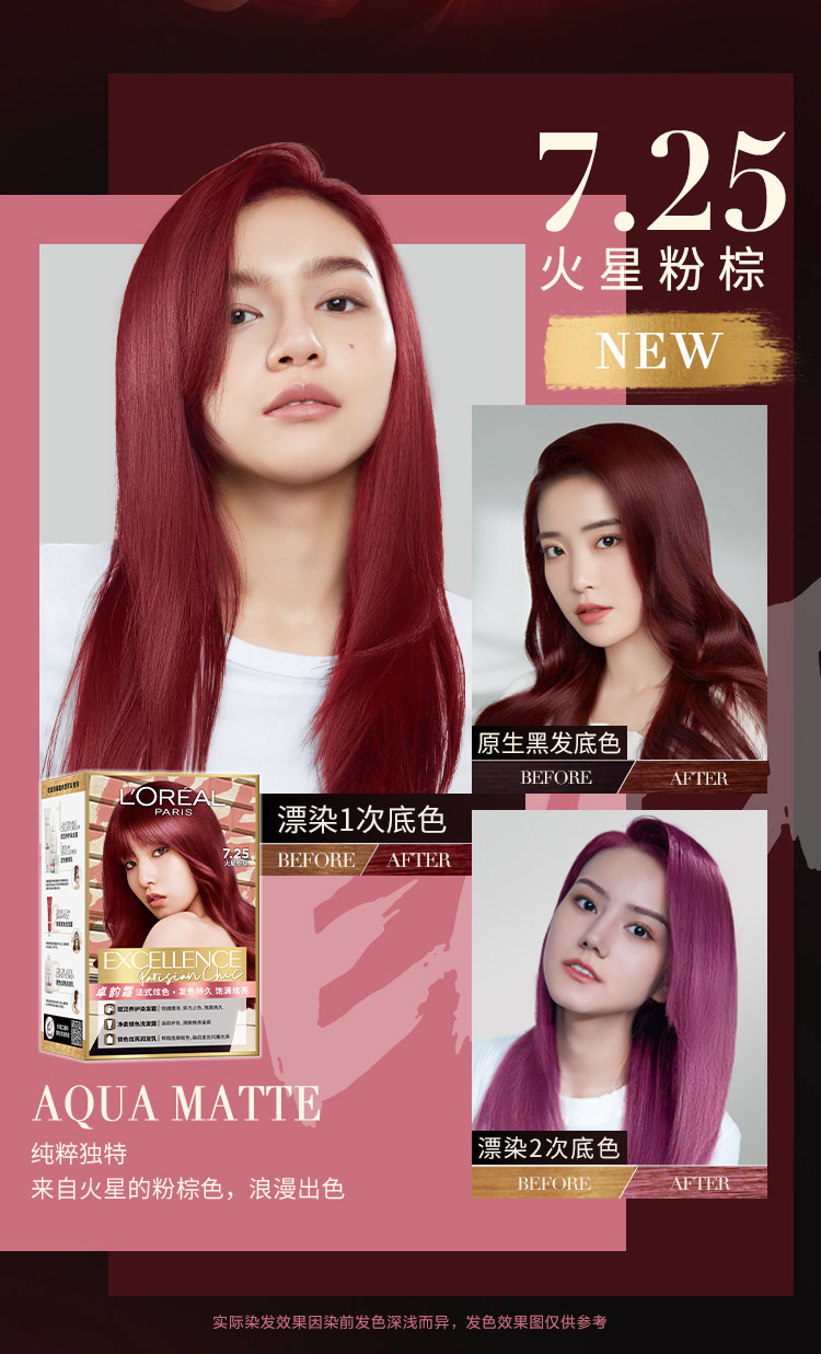 欧莱雅【loreal】卓韵霜染剂 时尚流行色自己在家染膏172ml 【星品】