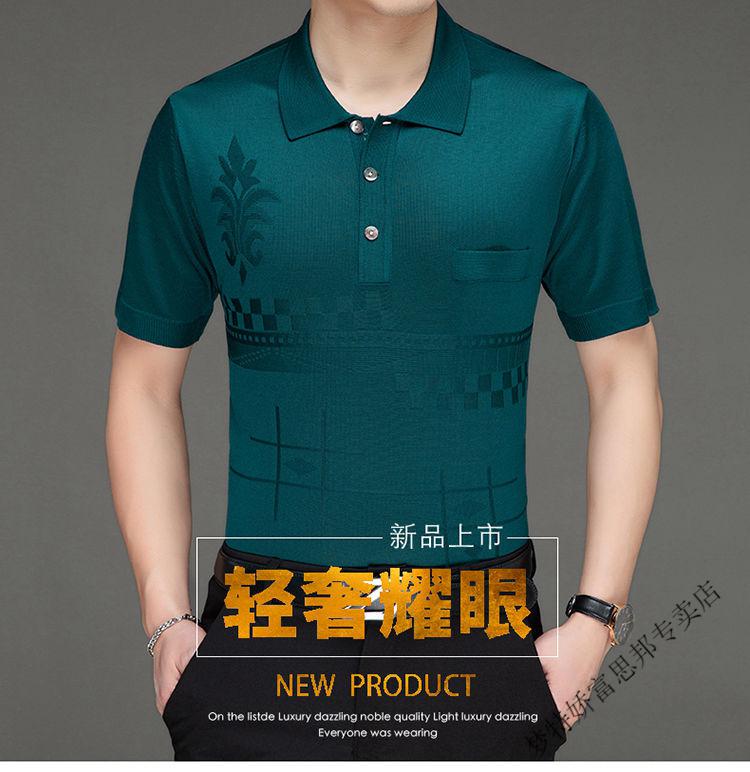 梦特娇montagut轻奢高档冰丝短袖t恤男中年爸爸大码polo衫夏季新款桑