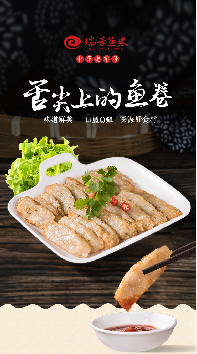瑞芳鱼卷芳品 福建泉州崇武特产 中华小吃 五包礼盒装【图片 价格