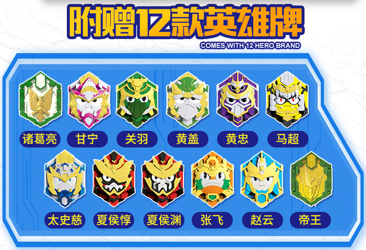 梦想三国玩具 梦想三国精诚的心玩具强化传奇变身器英雄牌黄忠马诸葛