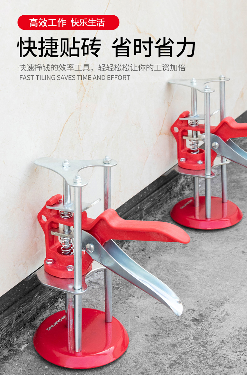 石井墙砖升高器 贴瓷砖工具墙砖定位瓷砖升降调平器高低顶高调器 石井